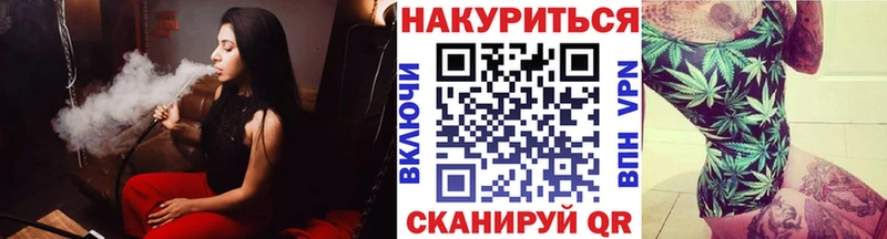 Где купить наркотики Курчатов ГАШ гидра ссылка МЕФ Конопля