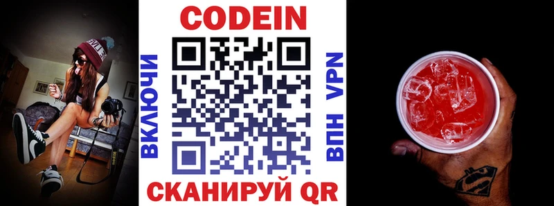 цены   Курчатов  Codein Purple Drank 