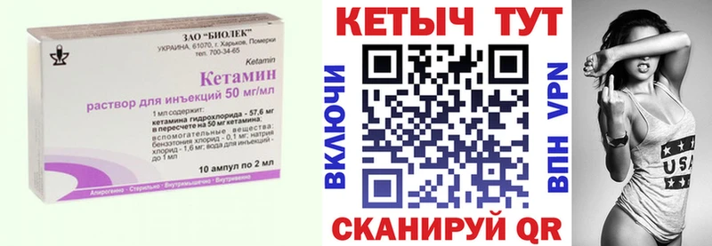 КЕТАМИН ketamine  Курчатов 