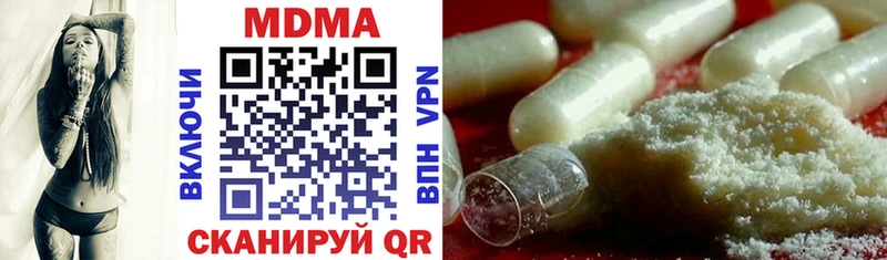 МДМА кристаллы купить закладку Курчатов