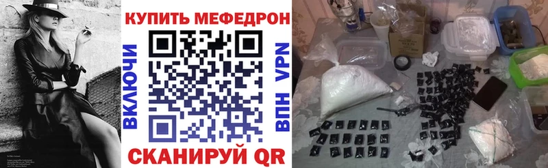 omg как войти  Курчатов  Мефедрон VHQ 