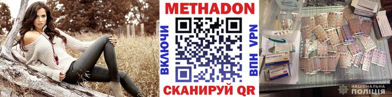 МЕТАДОН кристалл  Курчатов 